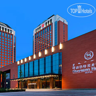 Photos Sheraton Hohhot Hotel