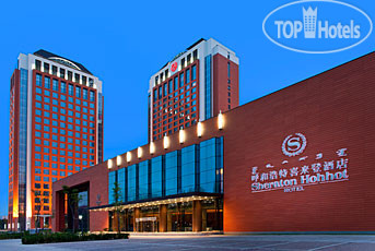 Фото Sheraton Hohhot Hotel