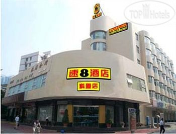 Фото Super 8 Hotel Xiamen Ke Xia