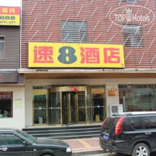 Фото Super 8 Hotel Baiyin Jing Tai Square