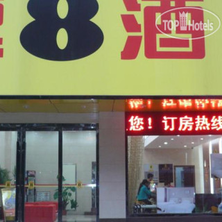 Photos Super 8 Bengbu Railway Station