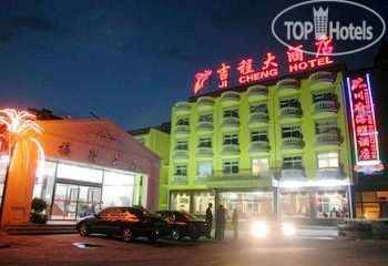 Hotel photo Цзичен 3*