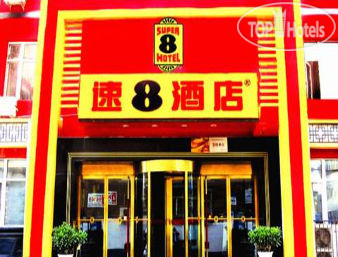 Photos Super 8 Hotel Taiyuan Nan Nei Huan