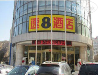 Photos Super 8 Hotel Yan an Tai He