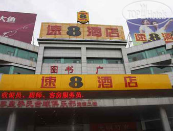 Hotelier's photos Super 8 Hotel Yantai Development Zone Chang Jiang Lu 3*