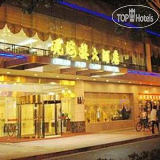Photos Guan Hai Lou Hotel