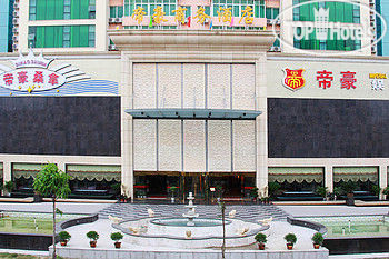 Hotel photo Dihao Business 3*