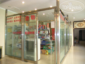 Hotel photo Zhong An Hotel Beijing 3*