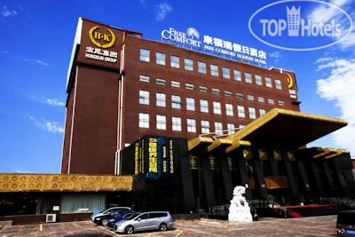 Hotel photo Yihai Business Hotel 3*