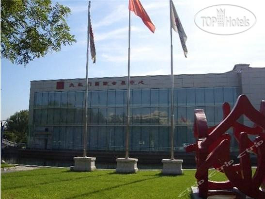 Hotel photo Dahongmen International Convention & Exhibition Center 4*