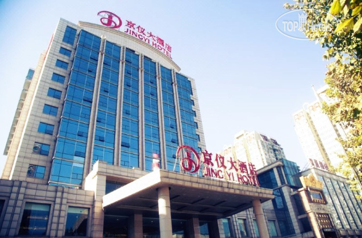 Hotel photo Jingyi Hotel Beijing 5*