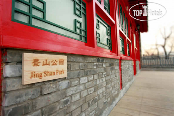 Photos 161 Lama Temple Courtyard Hotel Beijing 