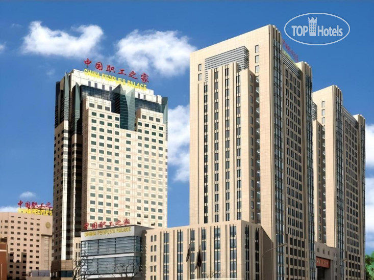 Hotel photo China Peoples Palace 4*