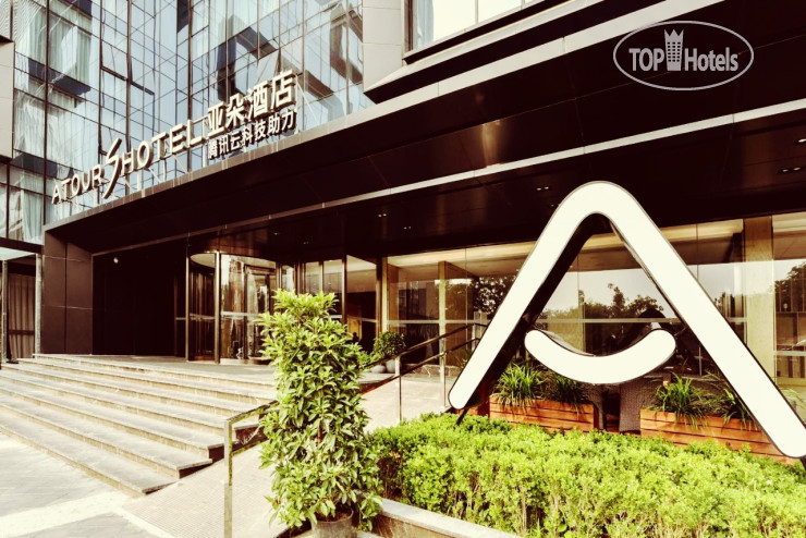 Hotel photo Atour S Hotel Dongzhimen Beijing 4*