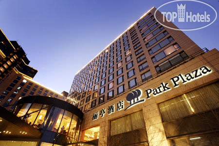 Hotel photo Park Plaza Beijing Wangfujing 4*