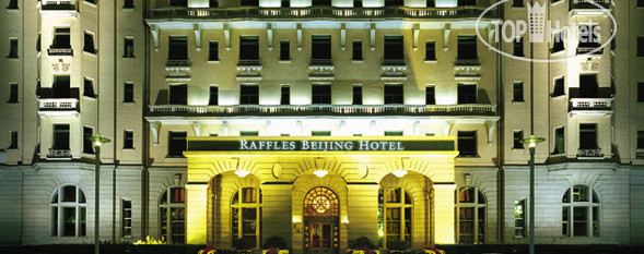 New photos from tourists Beijing Hotel NUO Forbidden City 5*