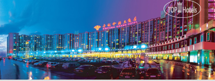 Hotel photo Empark Grand 5*