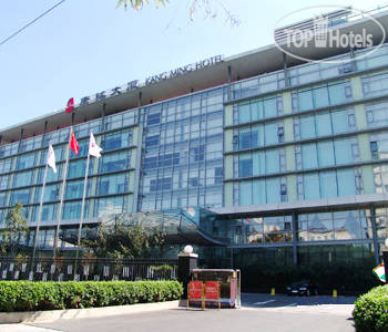 Hotel photo Kang Ming 4*