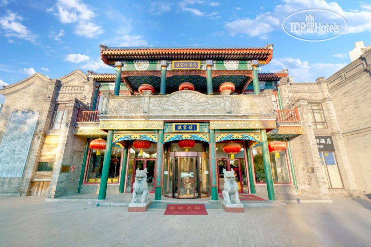 New photos from tourists THE YARD HOTEL BEIJING,BianyiFang