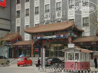 Photos Hua Fu International