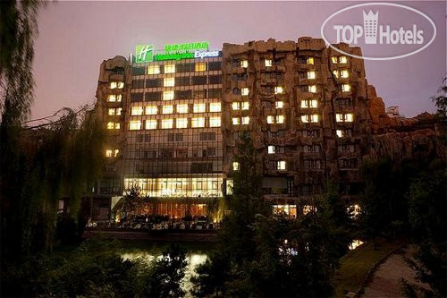 Hotel photo Holiday Inn Express Beijing Minzuyuan 3*
