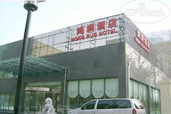 Photos Hong Run
