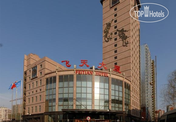 Hotel photo Fei Tian 4*