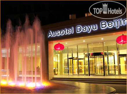 Hotelier's photos Ausotel Dayu Beijing 4*
