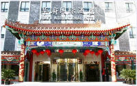 Hotel photo Wan Cheng Hua Fu International 3*