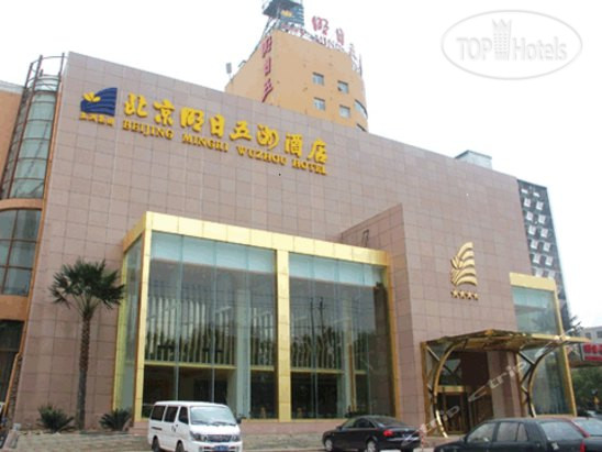 Photos Mingri Wuzhou
