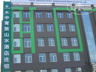 Hotel photo Shanshui Trends Hotel Hangtianqiao 2*