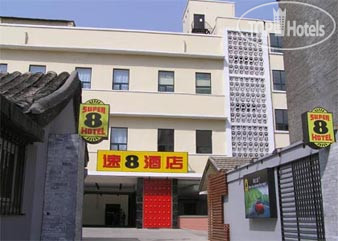 Hotel photo Super 8 Beijing Dong Si 2*