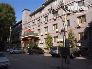 Hotel photo Beijing Tang House Fuxue Hutong 2*