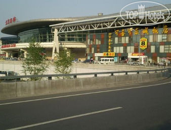 Hotel photo Super 8 Hotel Beijing South Railway Station North Square 