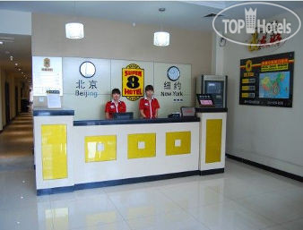 New photos from tourists Super 8 Hotel Beijing West Railway Station North Square