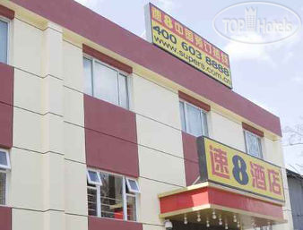 Hotel photo Super 8 Hotel Beijing Cui Wei 2*