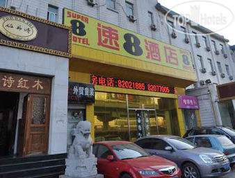 Hotel photo Super 8 Hotel Beijing Bei Tai Ping Qiao 3*