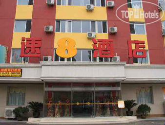 Hotel photo Super 8 Hotel Beijing Fengtai Railway Station Dong Da Jie 3*
