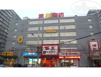 Hotel photo Super 8 Hotel Beijing Xi Zhi Men Jiaotong University Dong Lu 3*