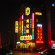 Photos Super 8 Hotel Beijing Cao Qiao