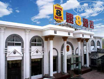 Hotel photo Super 8 Hotel Beijing Jing Tai Qiao 3*