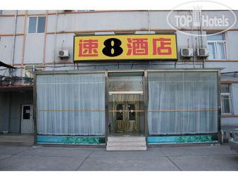 Hotelier's photos Super 8 Hotel Beijing Xuan Wu Men 2*