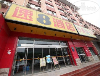 Hotel photo Super 8 Hotel Beijing Wu Ke Song Ao Shi 2*