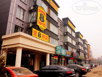 Hotel photo Super 8 Beijing Bei QiJia 3*