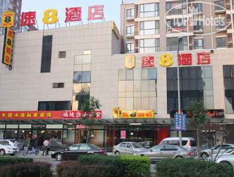 Hotel photo Super 8 Hotel Beijing Lu Gu Tai Wan Jie 3*