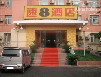 Hotelier's photos Super 8 Tongzhou Xin Hua Da Jie Beijing 2*