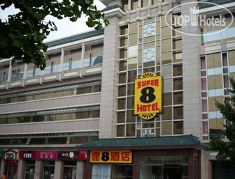 Photos Super 8 Hotel Beijing Shunyi Bo Lian