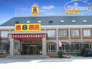Hotel photo Super 8 Beijing Long Cheng 3*
