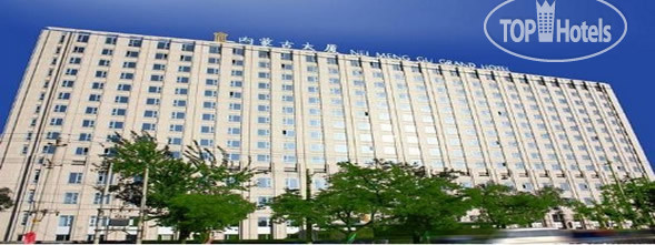 Hotel photo Inner Mongolia Grand 4*