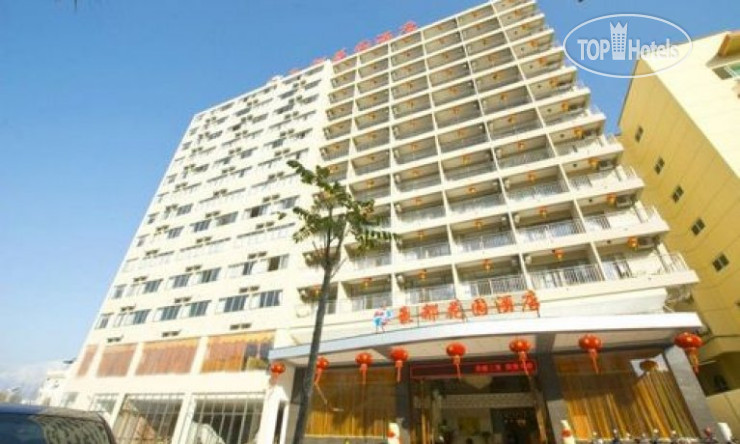 Hotel photo Haodu Garden 